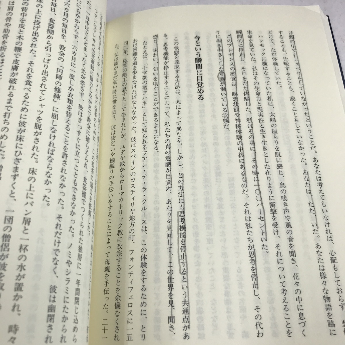 Yahoo!オークション - NA/L/古代太陽の終焉と未来 ウエティコ 神の目を