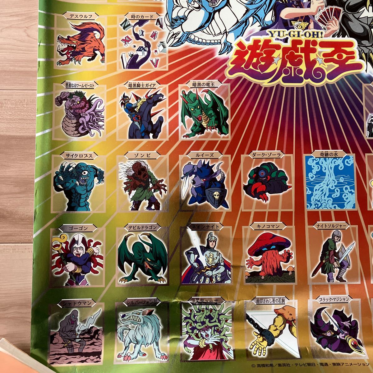 激レア 非売品 遊戯王ポスター｜Yahoo!フリマ（旧PayPayフリマ）