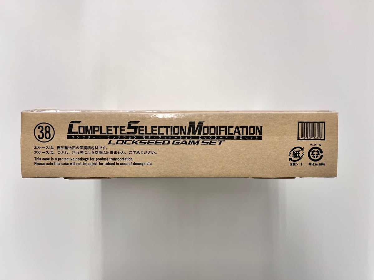 新品未開封】仮面ライダー鎧武 CSMロックシード 鎧武セット｜Yahoo