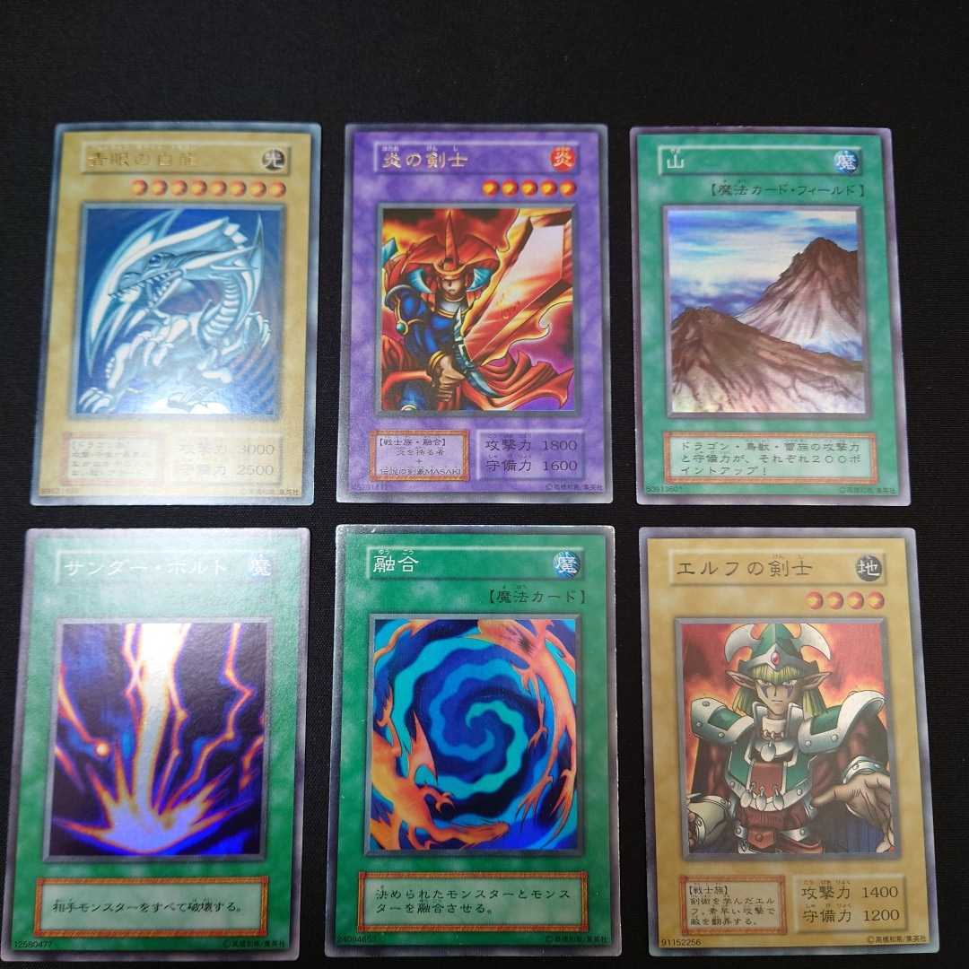 遊戯王【初期スターターボックス】セミコンプ46枚＋限定カード2枚☆48