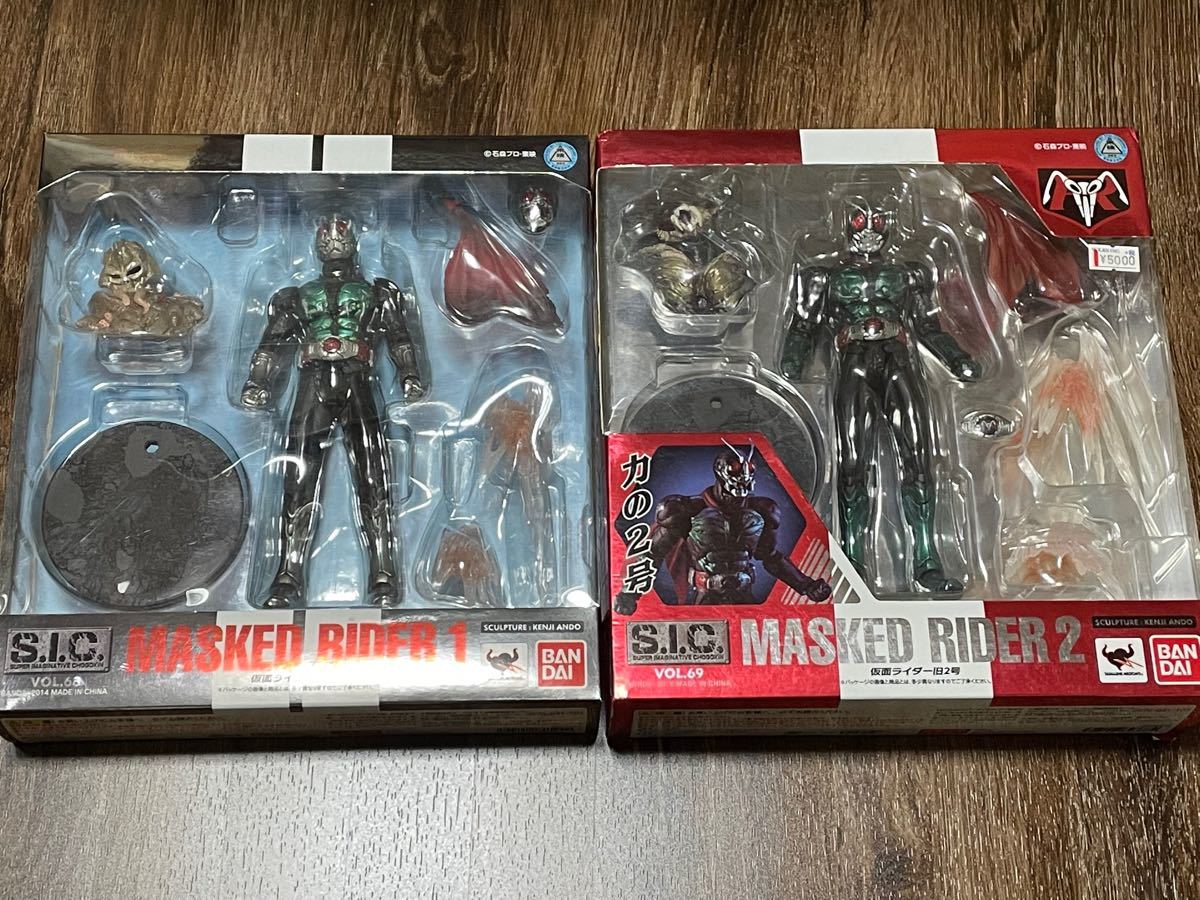S I C VOL 68 仮面ライダー新1号・VOL 69 仮面ライダー旧2号 のセット