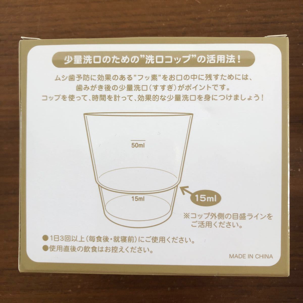 ライオン チェックアップ オリジナル洗口コップ 77個｜Yahoo!フリマ