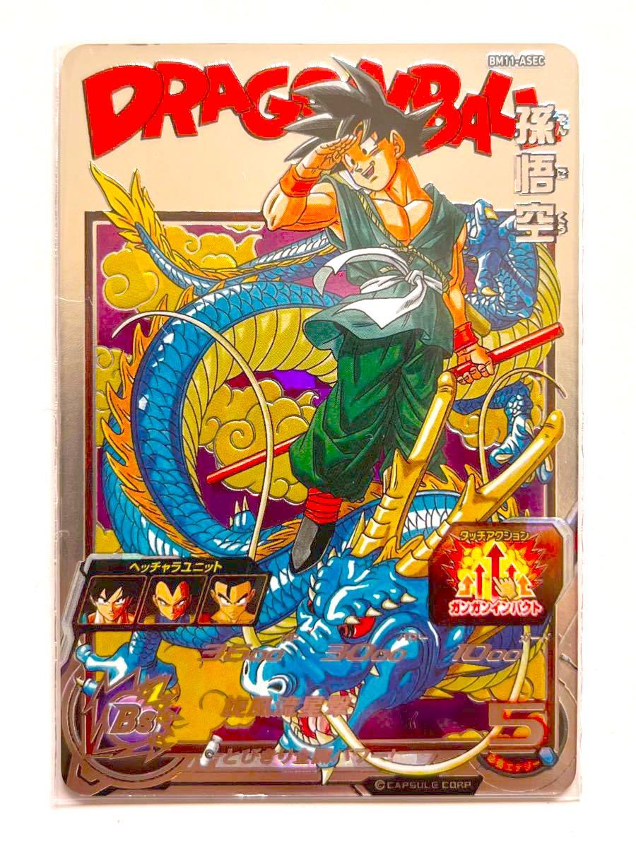 ドラゴンボールヒーローズ 孫悟空 BM11-ASEC 楽天市場】スーパー