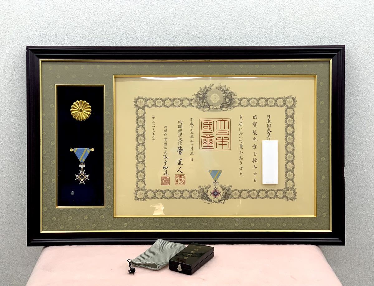 Yahoo!オークション - 瑞宝双光章 瑞寶雙光章 勲章 徽章 瑞宝章 内閣総