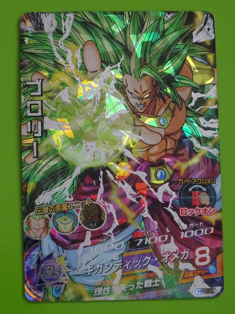 HJ8-SEC PSA10 ブロリー ドラゴンボールヒーローズ HJ8-SEC ブロリー psa10