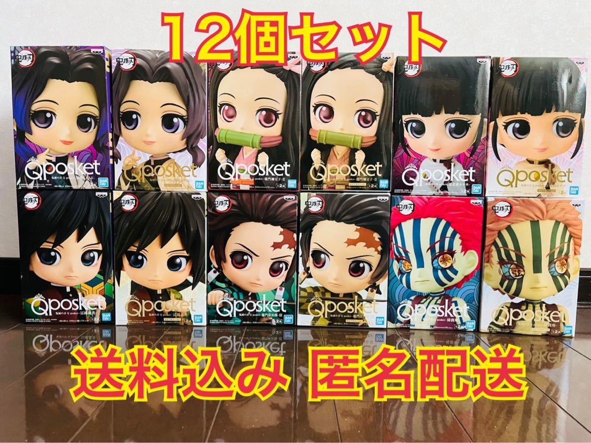 鬼滅の刃 鬼滅の刃 ワーコレ qposket まとめ売り ワーコレ