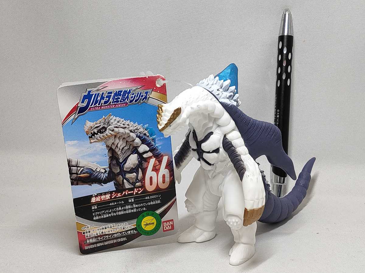 Yahoo!オークション - 「廃版」ウルトラ怪獣シリーズ 66 シェパードン