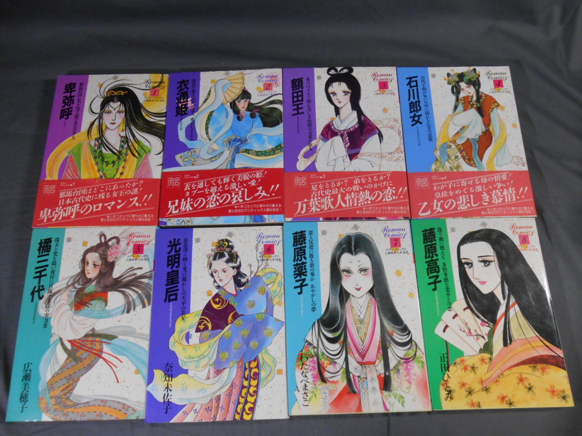 人物日本の女性史 1〜12巻 人物日本の女性史全12巻Women in Japanese