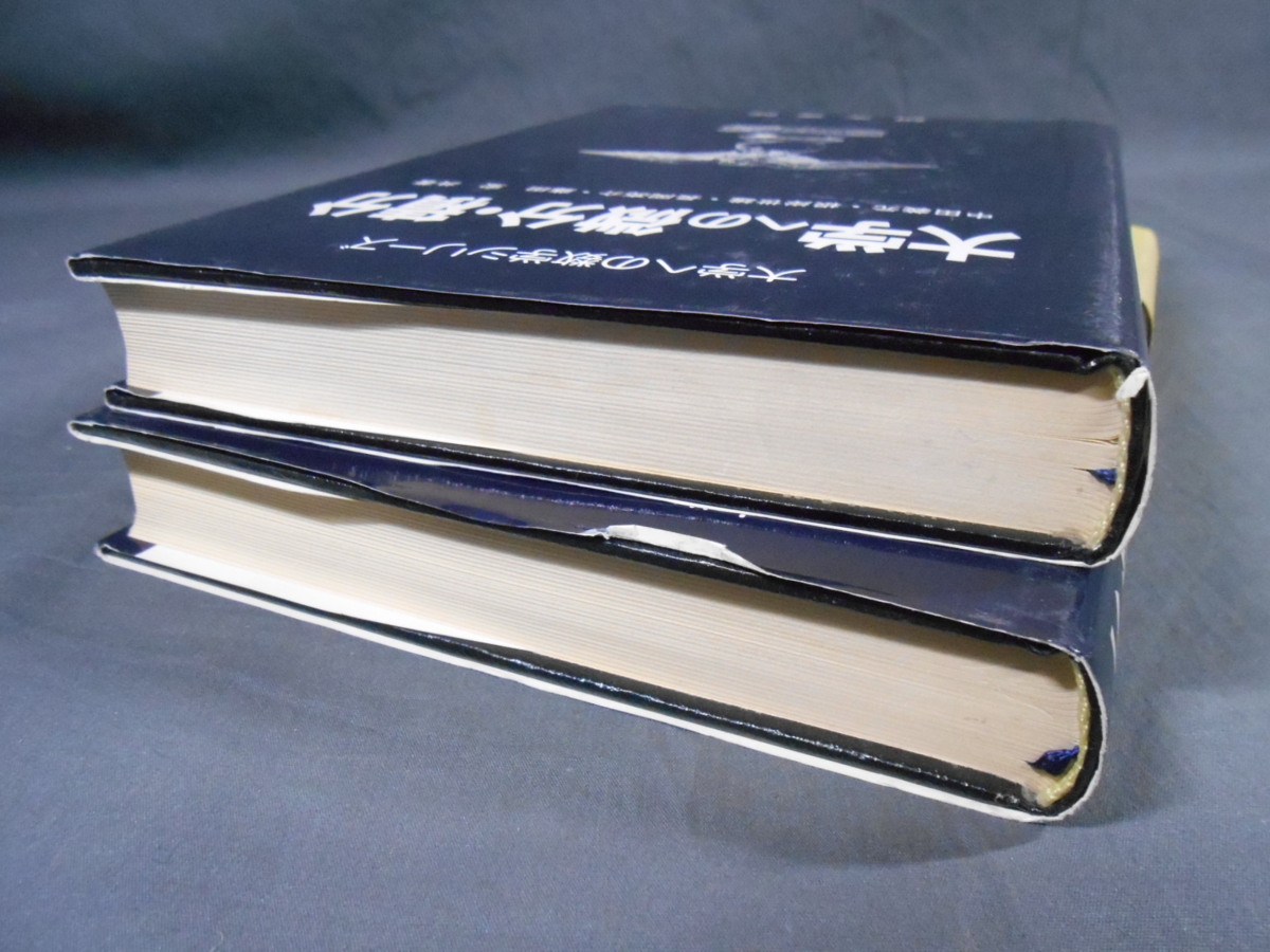 研文書院 大学への数学シリーズ 5冊セット根岸世雄 藤田宏 中田義元