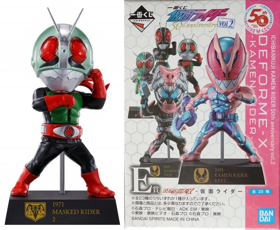 Yahoo!オークション - 一番くじ 仮面ライダー 50th anniversary vol.2