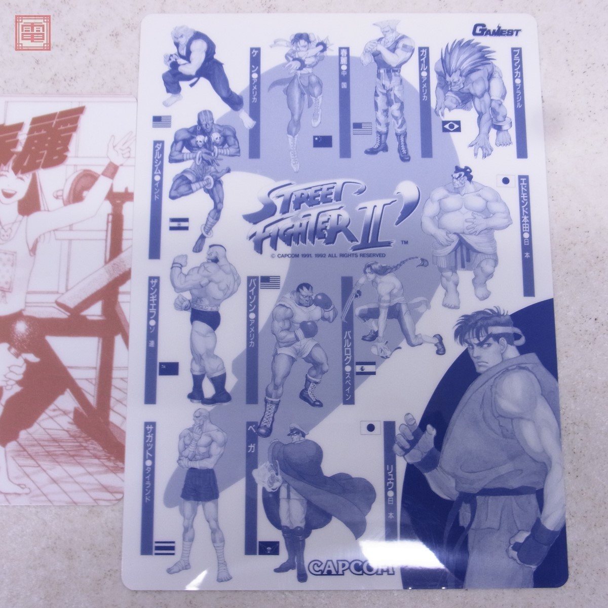 ストリートファイター 下敷き9種セット ストリートファイター 下敷き9