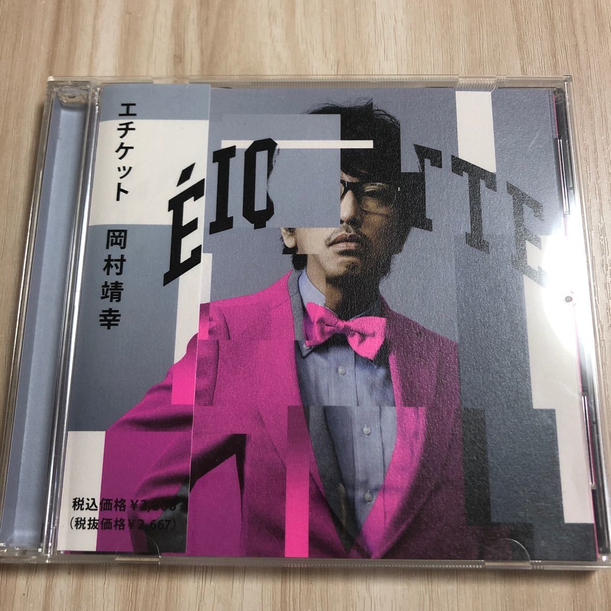 合わせ買い不可】 エチケット (ピンクジャケット) CD 岡村靖幸｜Yahoo