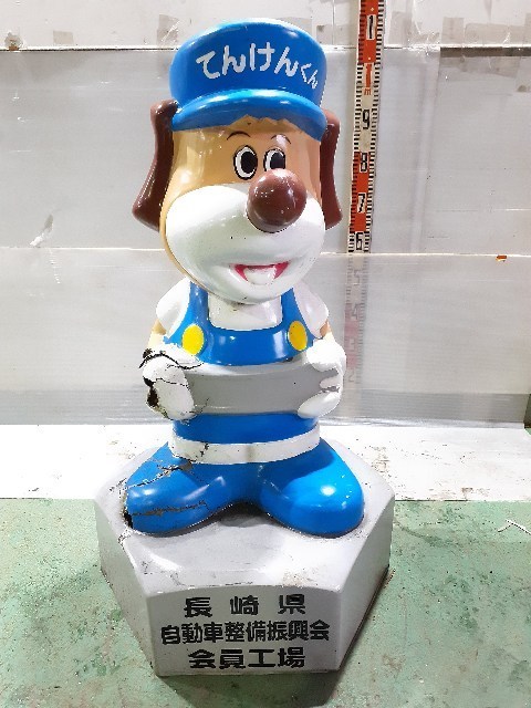 Yahoo!オークション - てんけんくん 店頭用 人形 全高約103cm