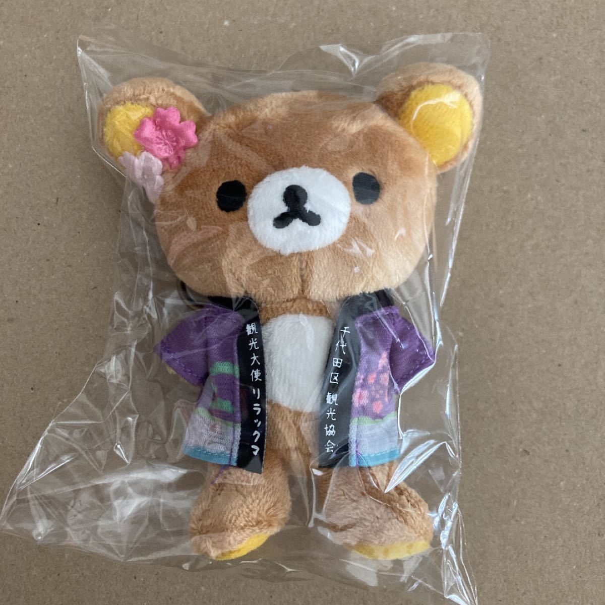 ぬいぐるみ キーホルダーリラックマ 千代田区 観光協会｜Yahoo!フリマ