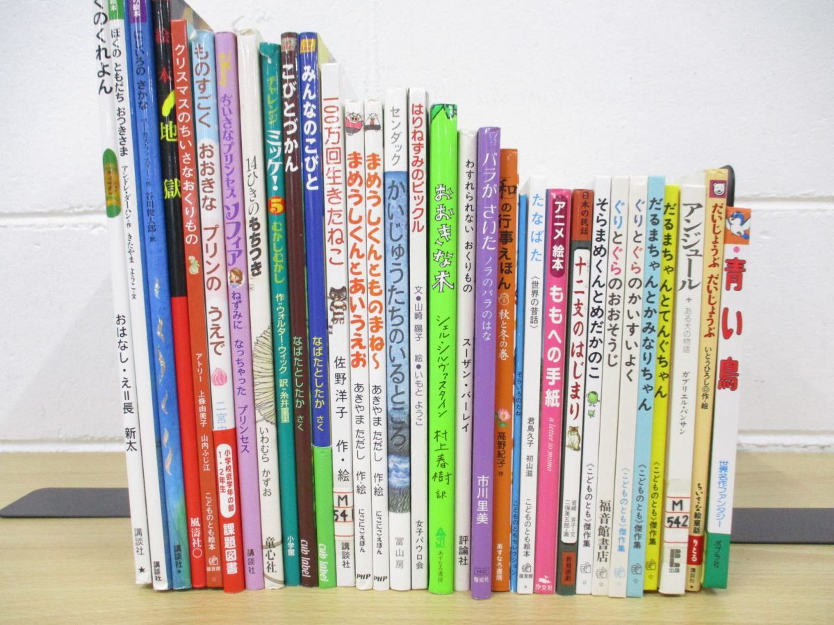 Yahoo!オークション - 01)絵本まとめ売り約30冊大量セット/おおきな木