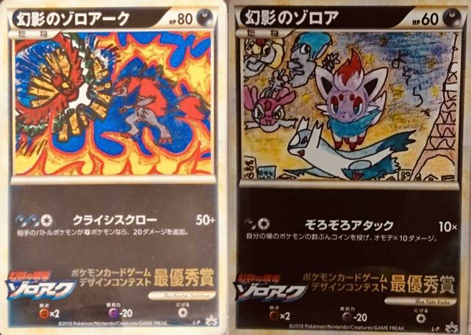 Yahoo!オークション - ポケモンカード ポケカ 幻影のゾロアーク プロモ