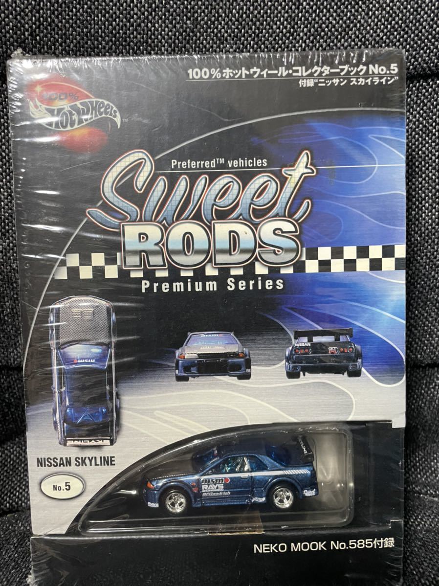 未開封 ホットウィール コレクターブック No 5 日産 スカイライン