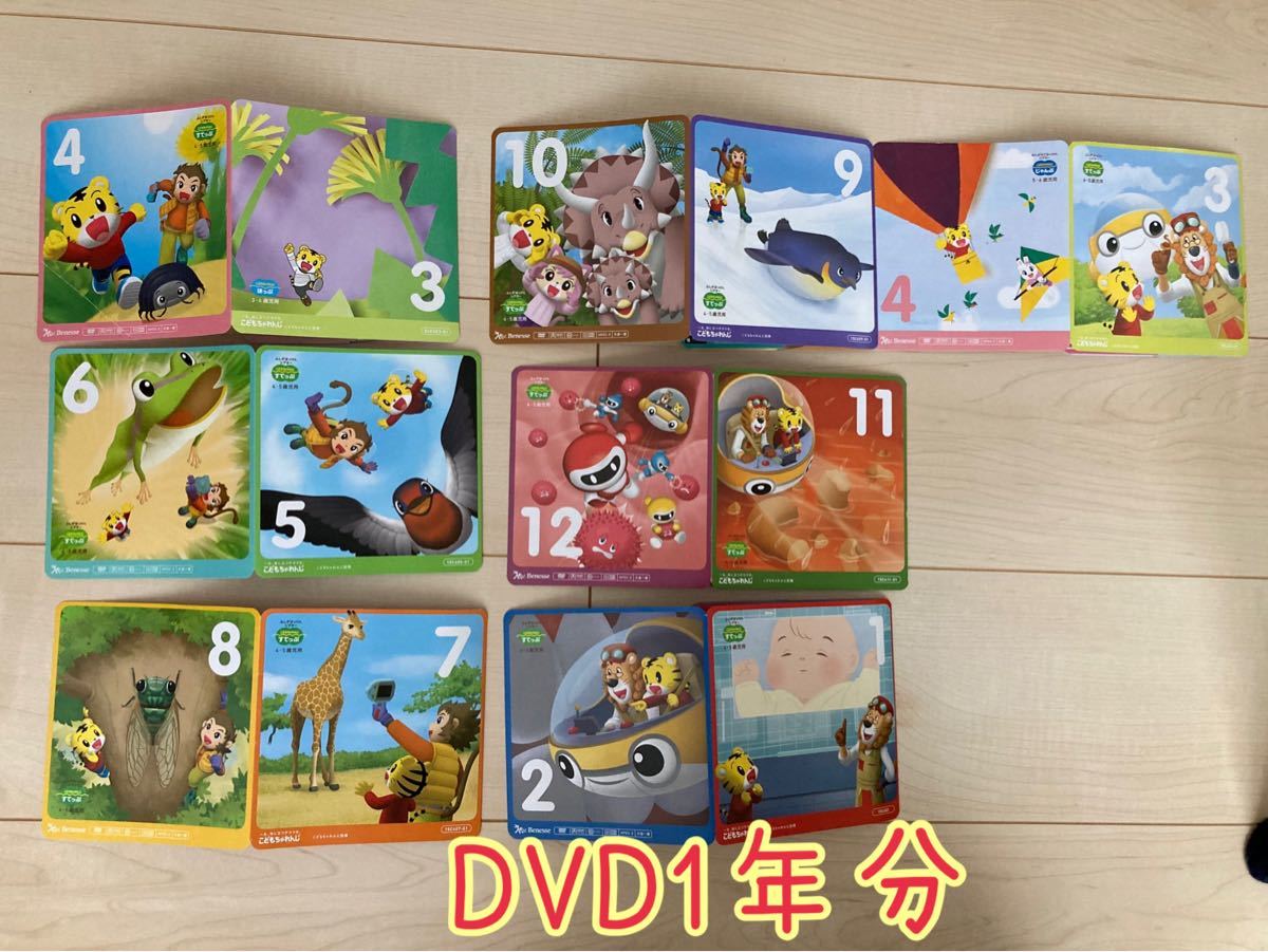 こどもちゃれんじ 2021年 すてっぷ 年中 1年分まとめ売り 絵本 ワーク