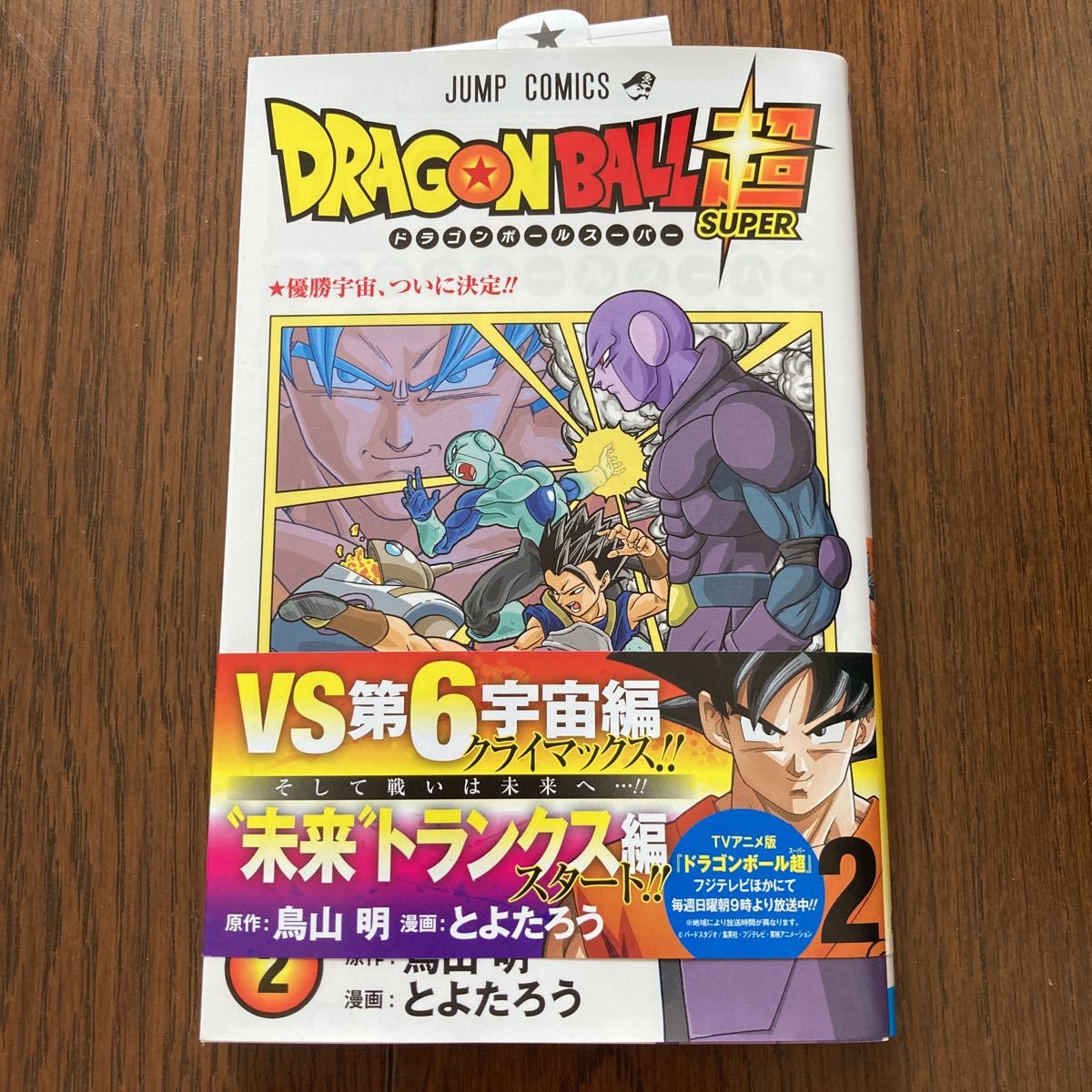 限定値引き【希少初版あり】ドラゴンボールZ 映画アニメコミックス 10