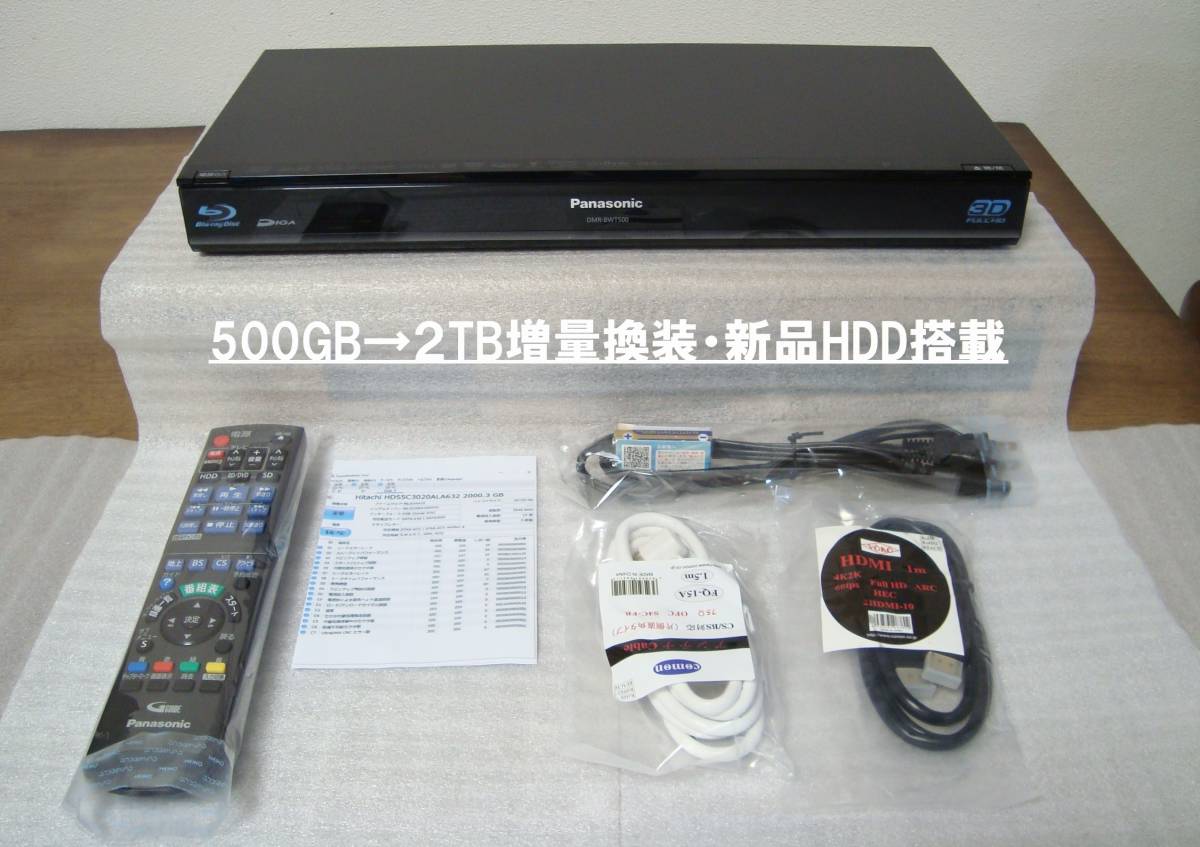動作品/即日発送可（HDD 2TBに増量換装/新品HDD搭載）Panasonic