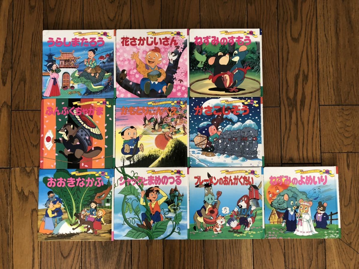 世界名作ファンタジー 1〜60巻 全巻セット 絵本 入学準備 ポプラ社