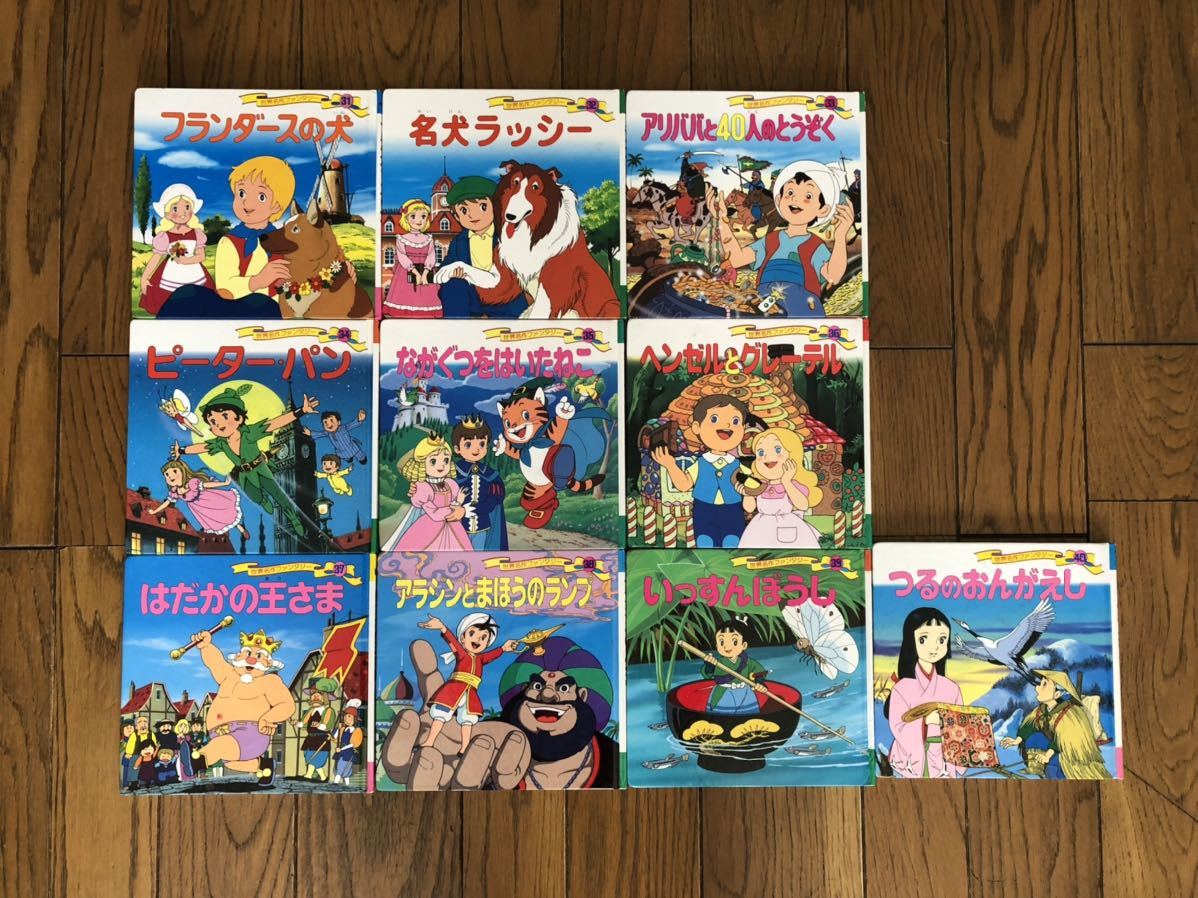 世界名作ファンタジー 1〜60巻 全巻セット 絵本 入学準備 ポプラ社