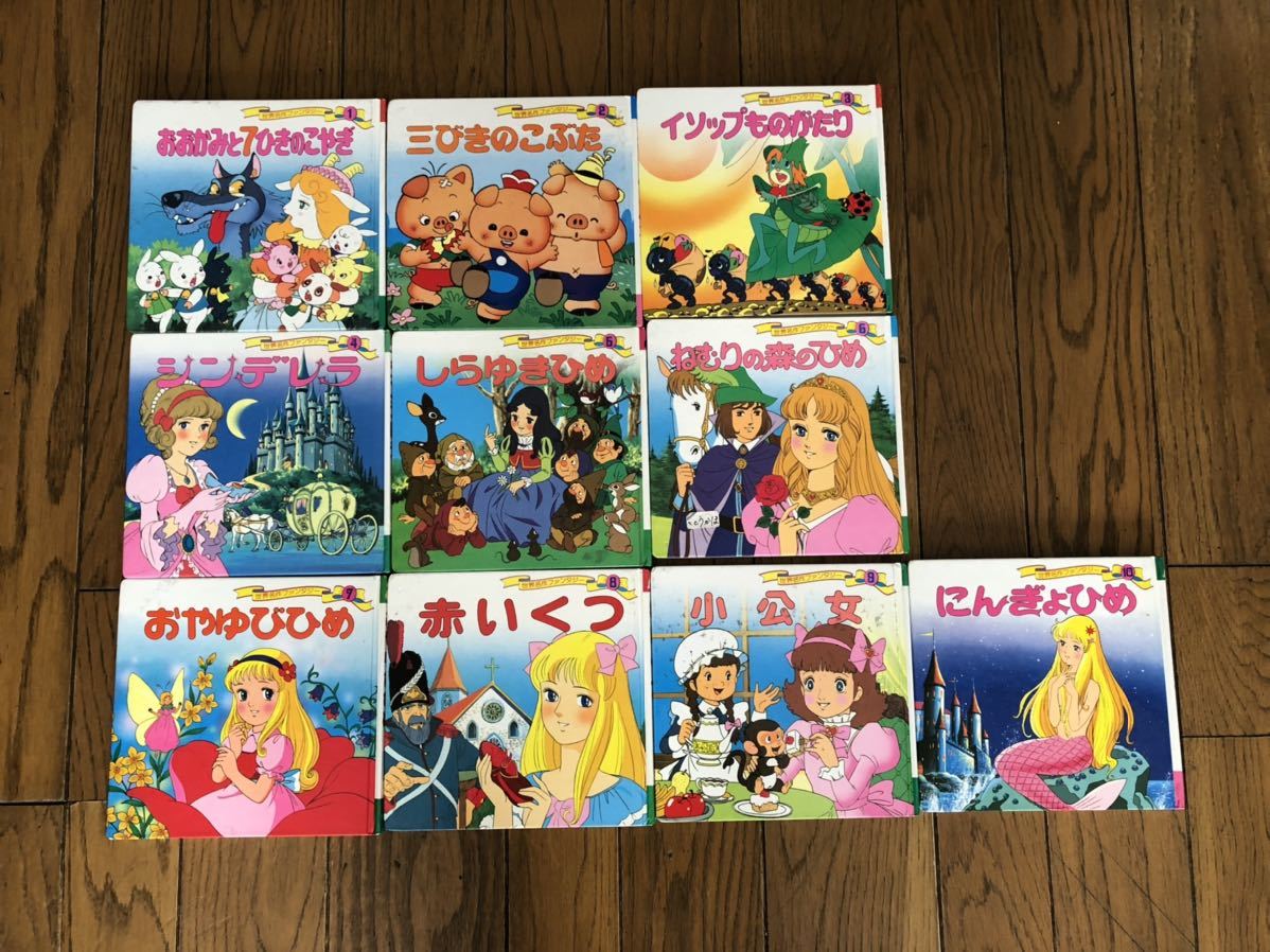 世界名作ファンタジー 1〜60巻 全巻セット 絵本 入学準備 ポプラ社