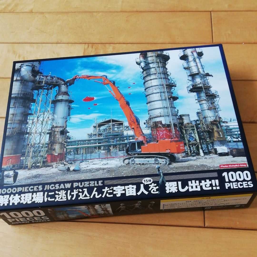 限定品1000ピース「解体現場に逃げ込んだ宇宙人を探し出せ 」｜Yahoo