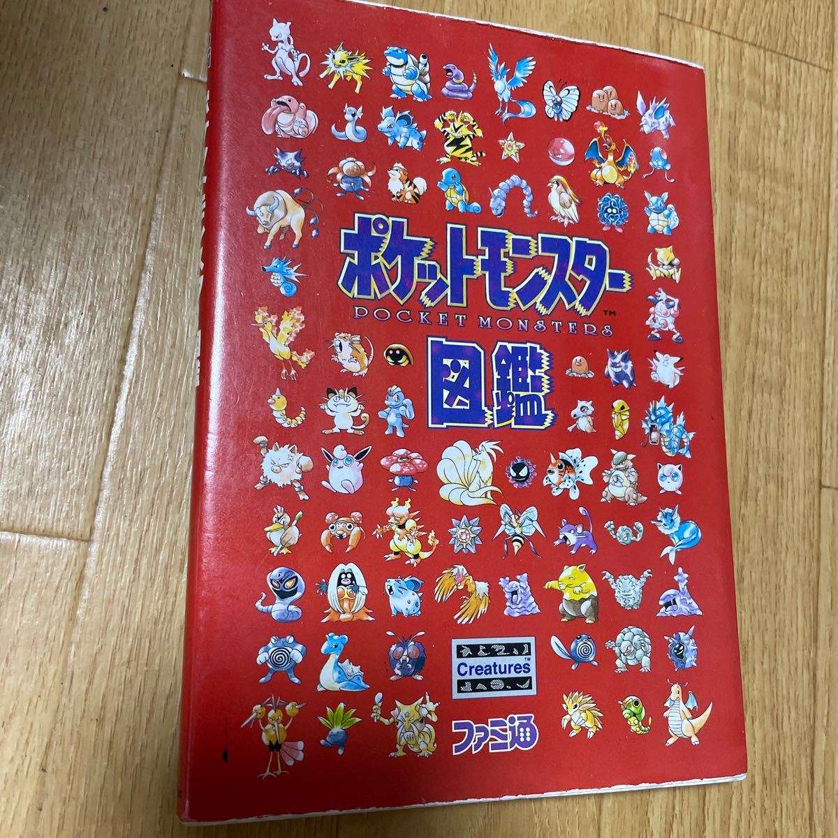 ポケットモンスター図鑑／アスペクト｜Yahoo!フリマ（旧PayPayフリマ）
