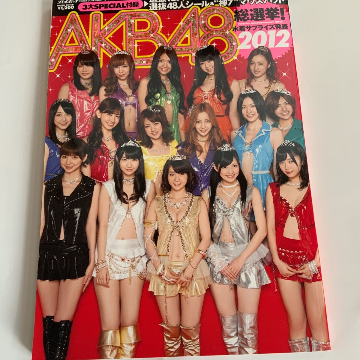 Yahoo!オークション - AKB48 総選挙 水着サプライズ2012 渡辺麻友 大島