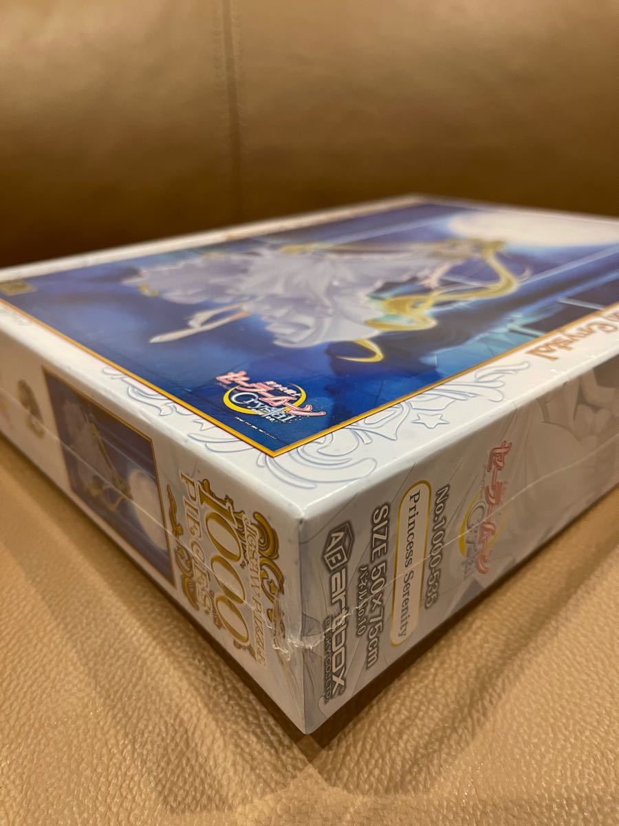 セーラームーン プリンセス・セレニティ ジグソーパズル｜Yahoo!フリマ