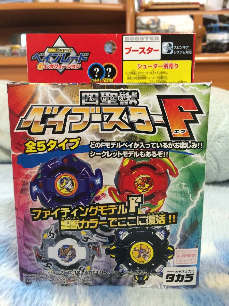 Yahoo!オークション - 爆転シュートベイブレード 四聖獣ベイブースター
