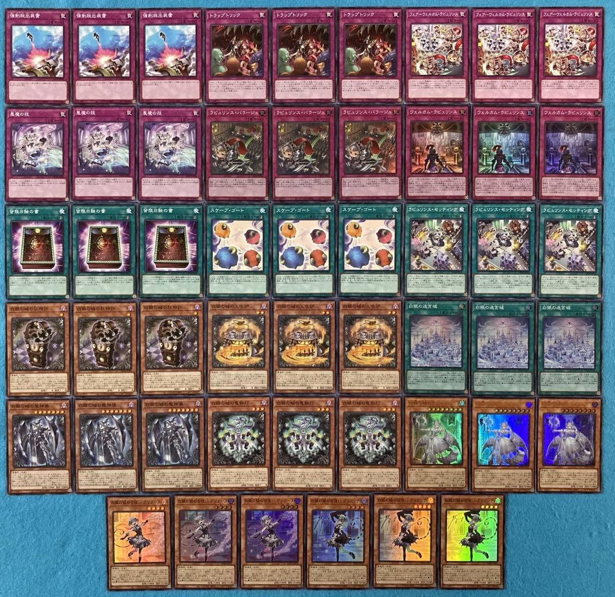 遊戯王OCG ラビュリンスデッキ 高レアリティ 遊戯王OCG ラビュリンス