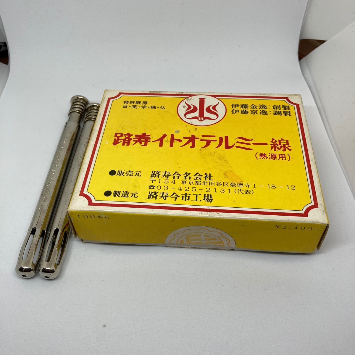新品未開封】 テルミー線 300本入×1箱令和7年11月製造イトオテルミー①