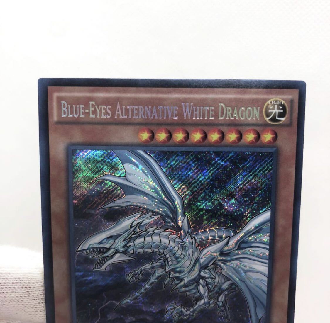 入手困難! 遊戯王 シールダスEX ホログラム ホーリー・エルフ&青眼の白