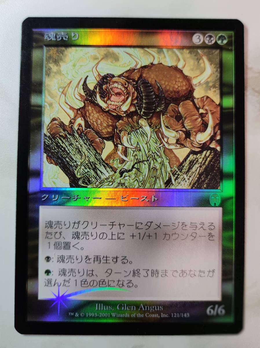 MTG コイロスの洞窟 初版FOIL 日本語 apc jp 旧枠 その1 MTG コイロス