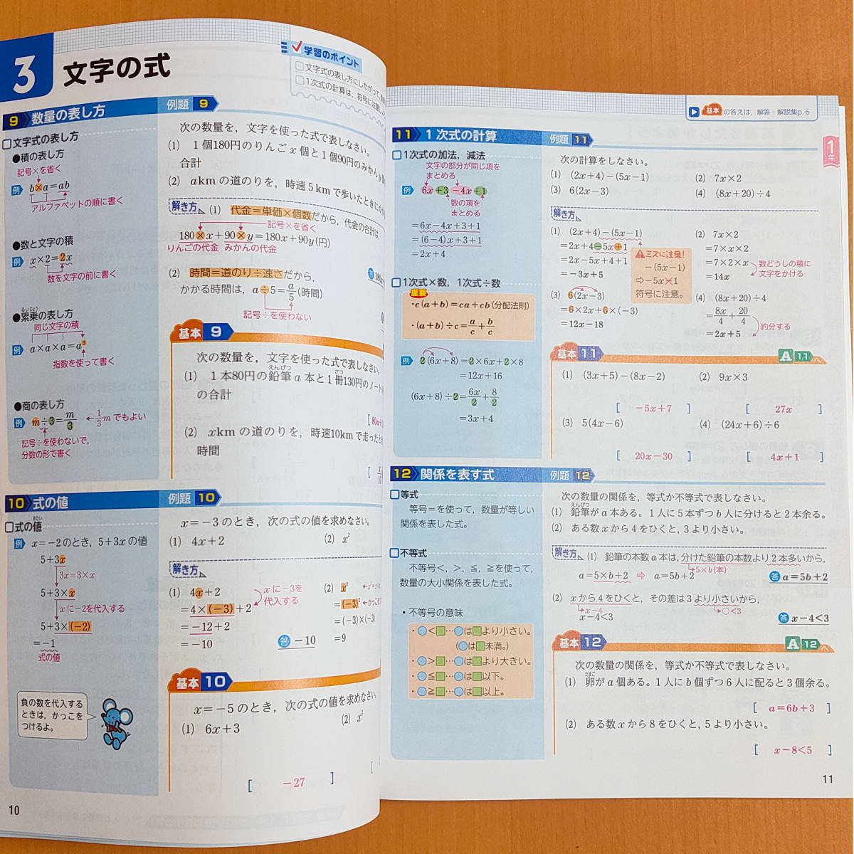 令和4年 新学習指導要領「整理と対策 5教科 理科 社会 国語 数学 英語