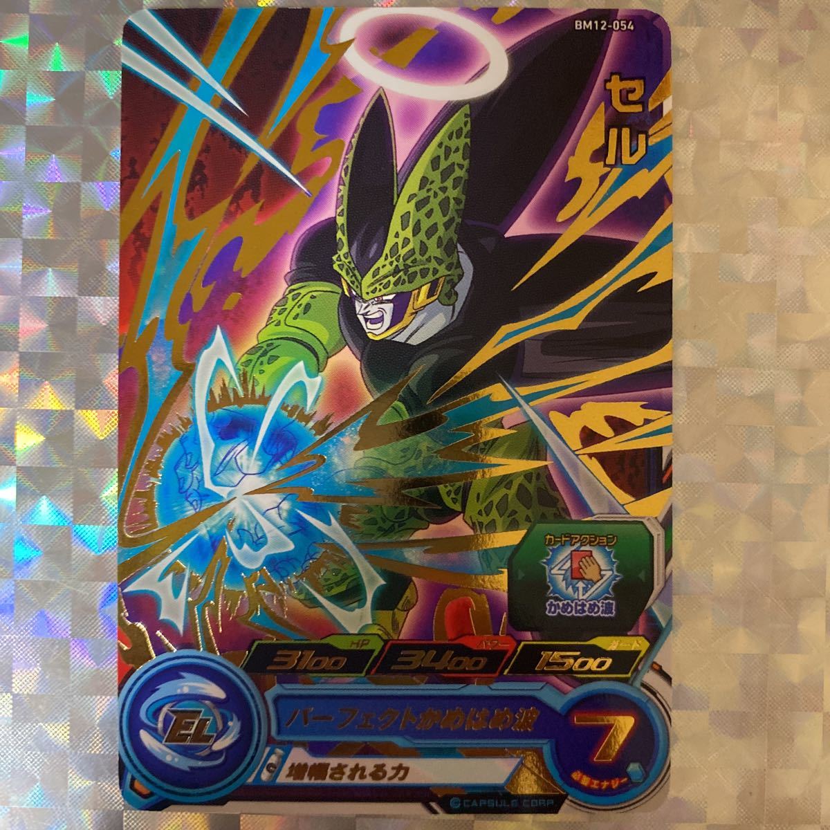 Yahoo!オークション - BM12弾レア/ セル(超完全体)/ BM12-054/ 技 パー
