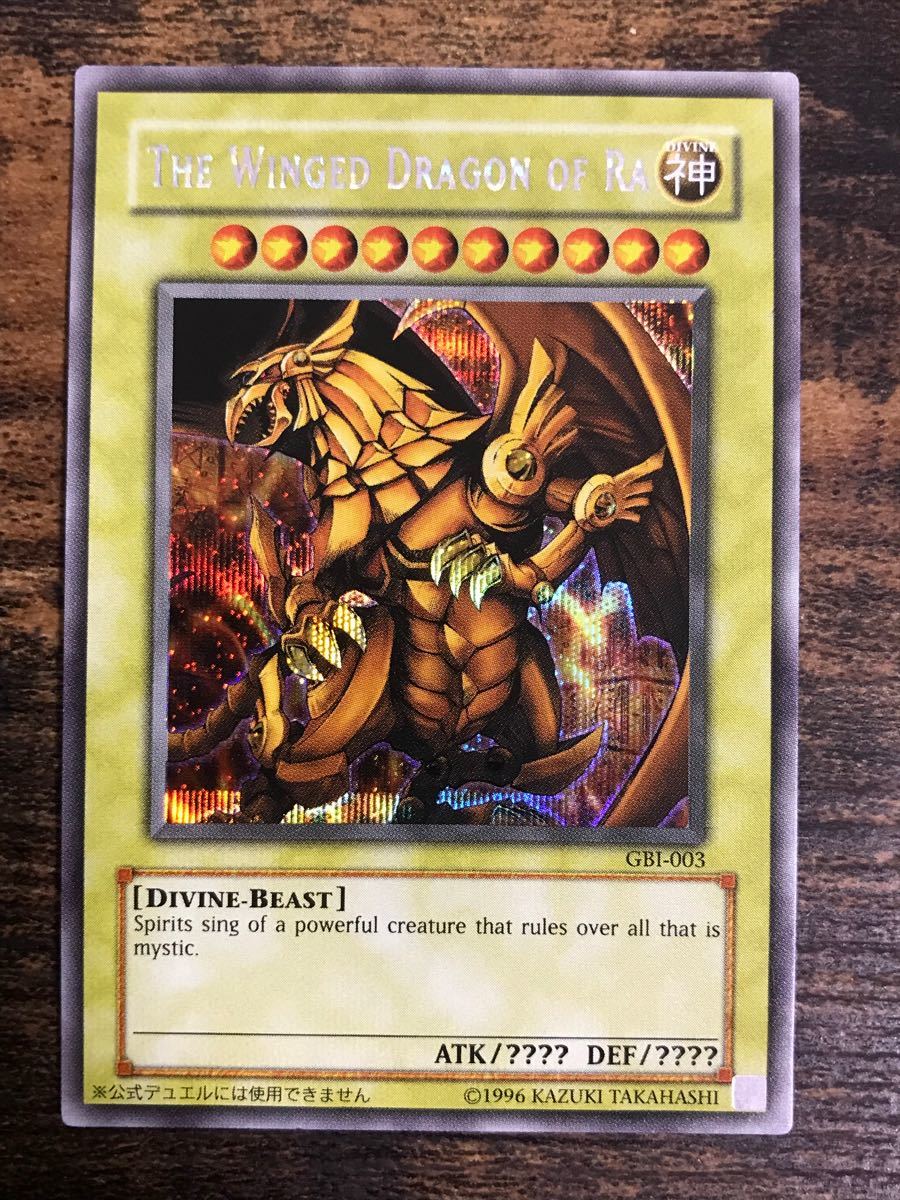 遊戯王【PSA10】オベリスクの巨神兵 英語版 シークレット GBI-002