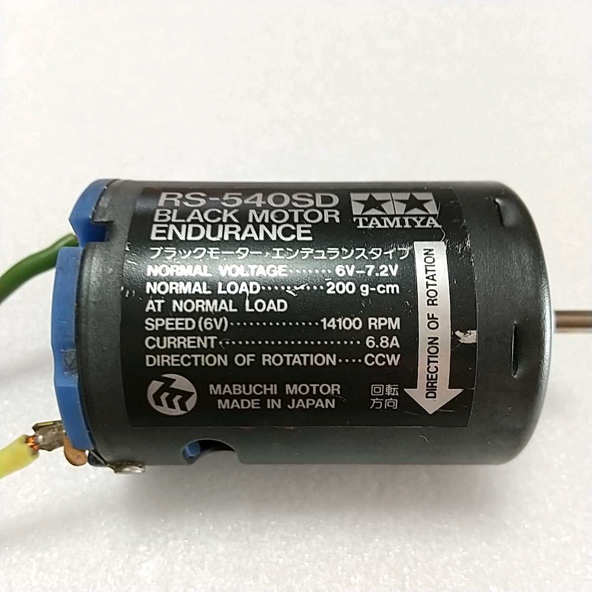 タミヤ ブラックモーター エンデュランスタイプ RS-540SD (当時物