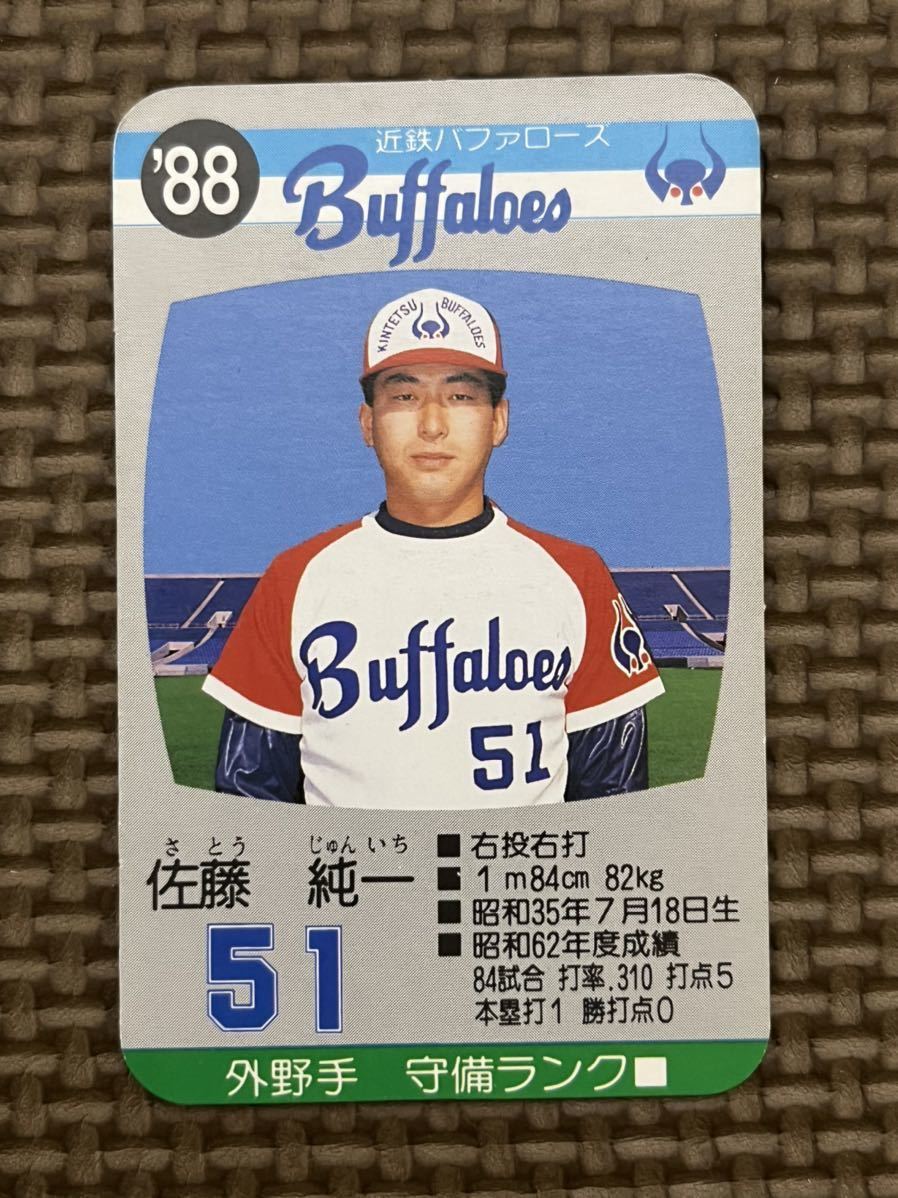 Yahoo!オークション - タカラ プロ野球カードゲーム 1988年 近鉄バファ