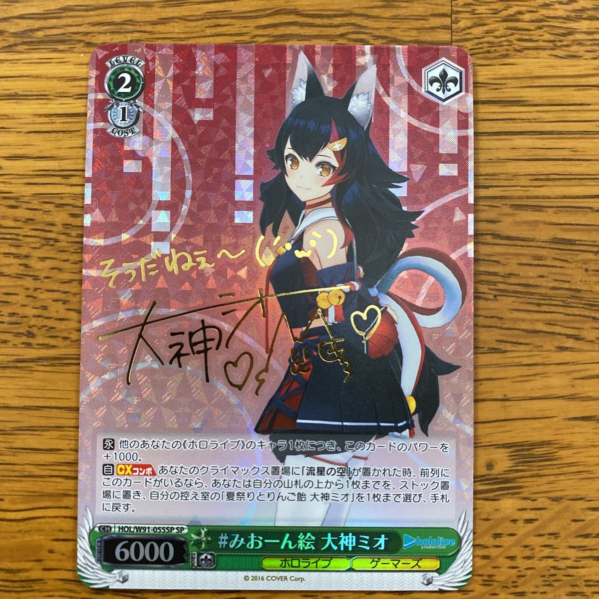 2021 WEISS SCHWARZ りんご飴 大神ミオ サイン 2021 WEISS SCHWARZ