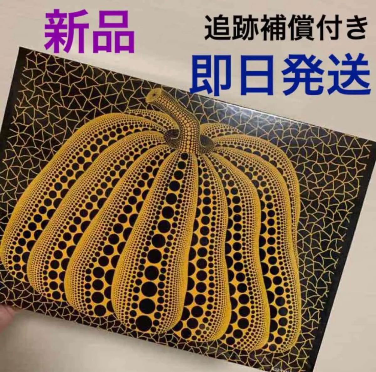 新品 草間彌生 草間弥生 パズル かぼちゃ カボチャ ジグソーパズル