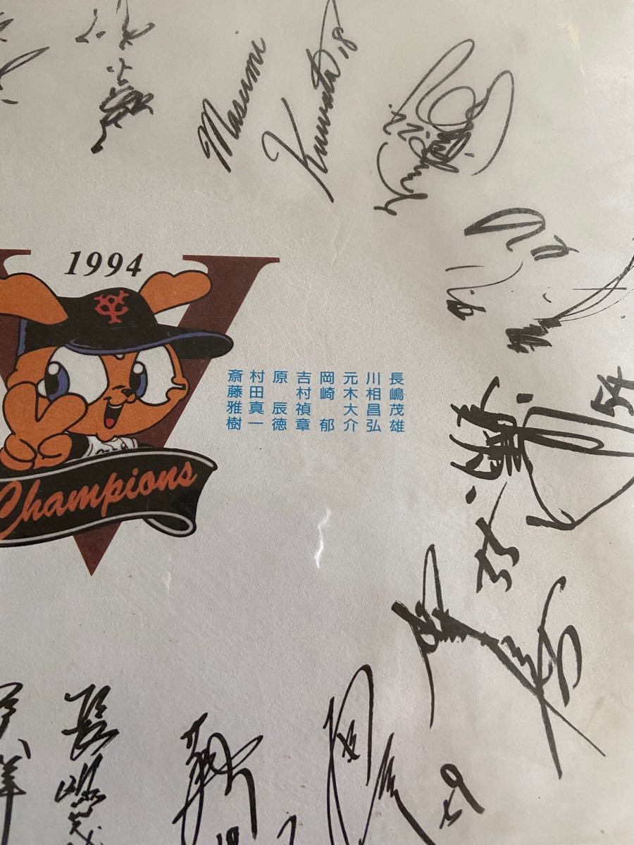 1994年 東京読売巨人軍 ジャイアンツ 優勝記念 サイン色紙｜Yahoo