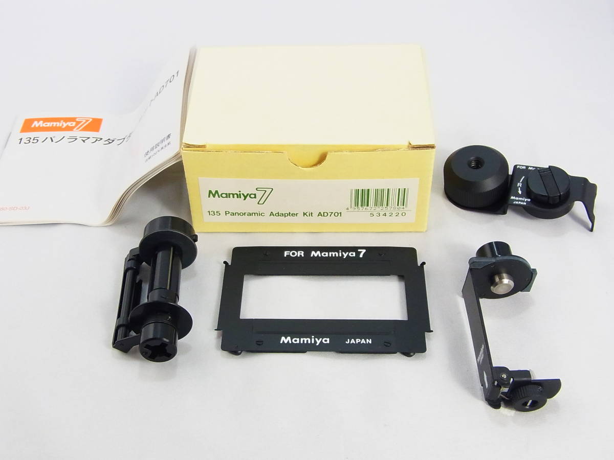 マミヤ 7 パノラマアダプター キット MAMIYA7 135 Panoramic Adapter