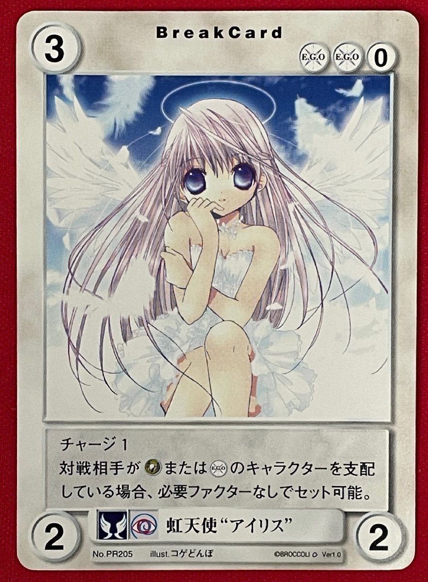 Yahoo!オークション - アクエリアンエイジ 虹天使”アイリス” No.PR20