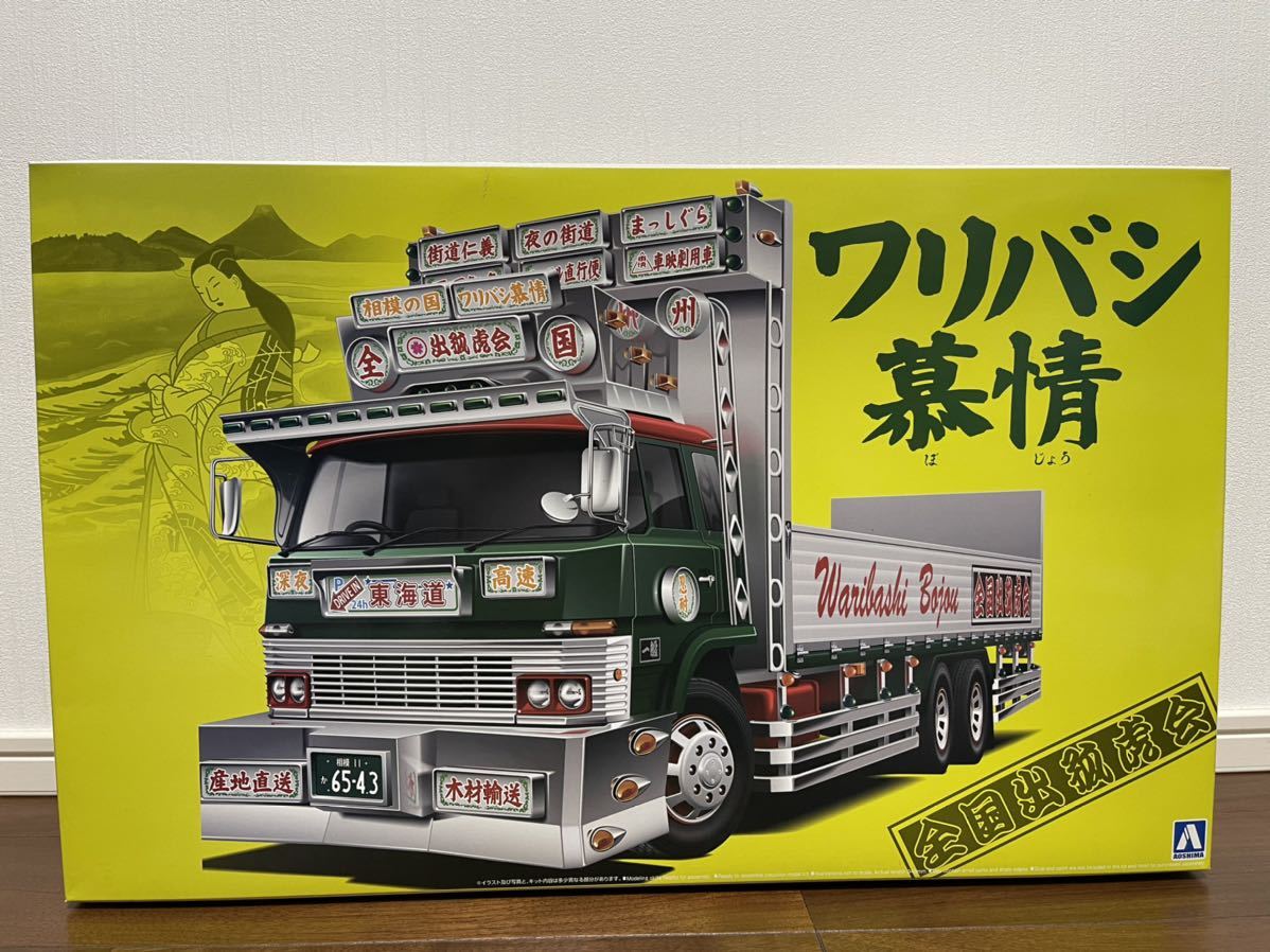 Yahoo!オークション - ワリバシ慕情 アオシマ バリューデコトラ 1/32 V