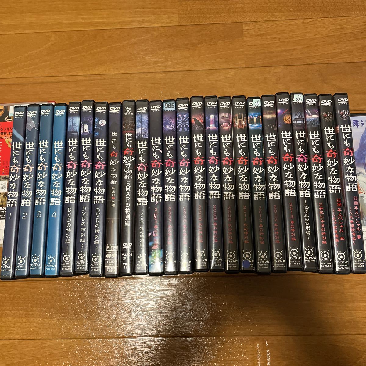 Yahoo!オークション - 世にも奇妙な物語 DVD 全巻セット タモリ ホラー