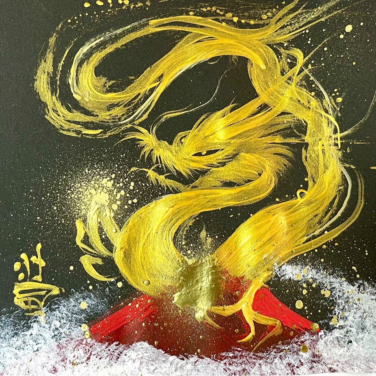 開運絵画 幸福の木 昇龍 富士山 宝珠 金運 健康運 財運 九頭龍