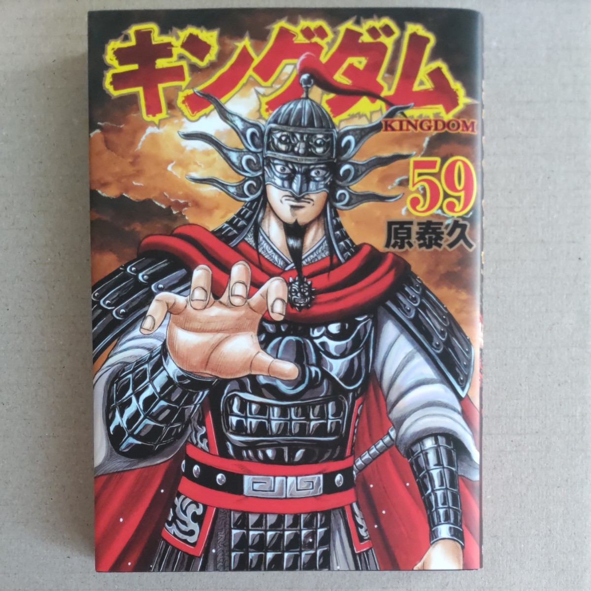 セット販売】キングダム 58巻 59巻｜Yahoo!フリマ（旧PayPayフリマ）